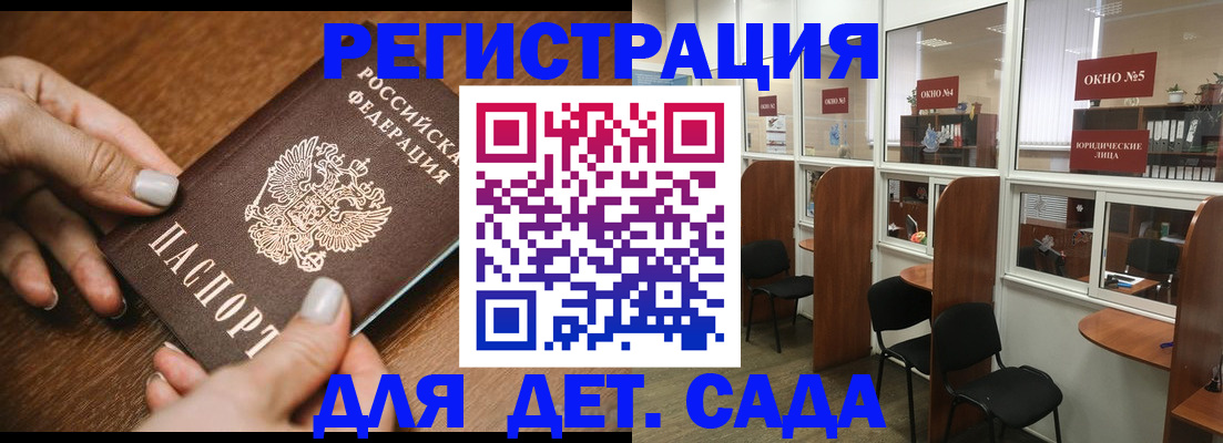 миграционный учет в Читинской области